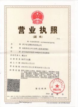 點擊查看詳細信息<br>標題：營業執照 閱讀次數：2377