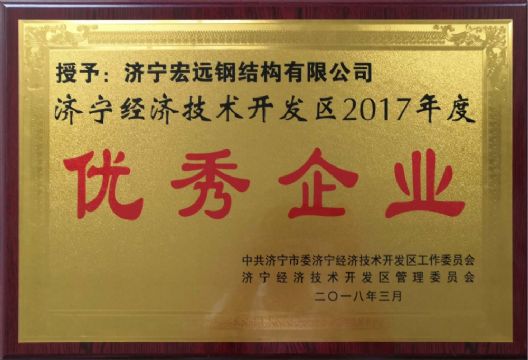 點擊查看詳細信息<br>標題：資質榮譽 閱讀次數：1591
